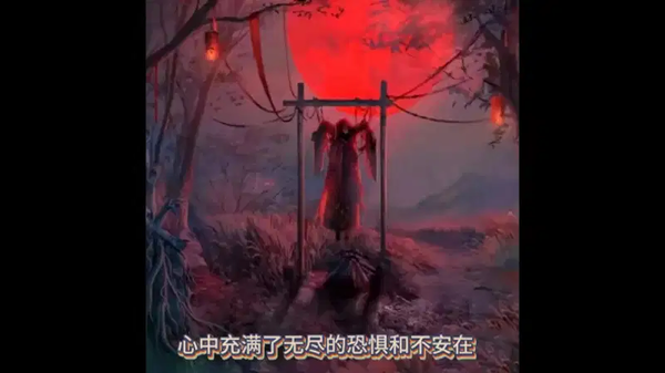 荒凉山村背后的诡异秘密#奇闻奇事