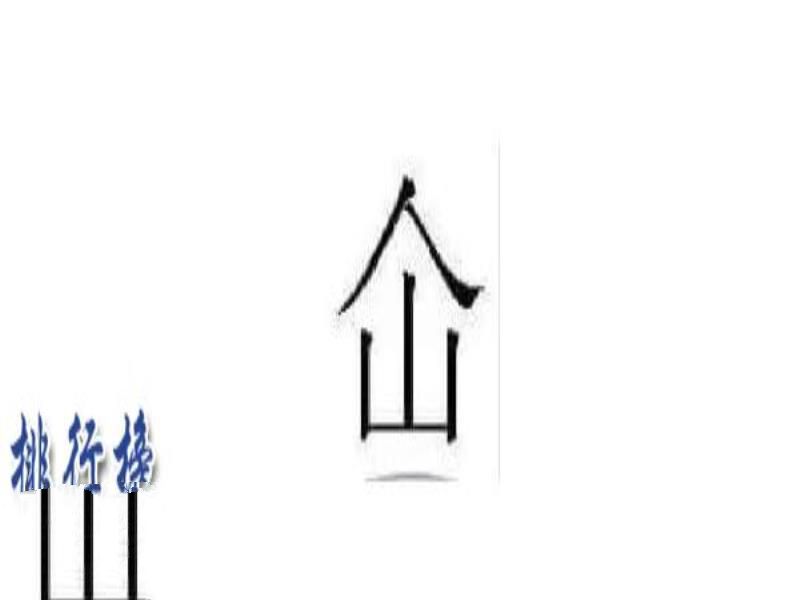 中国最难的汉字排行榜 中国最难的汉字有哪些