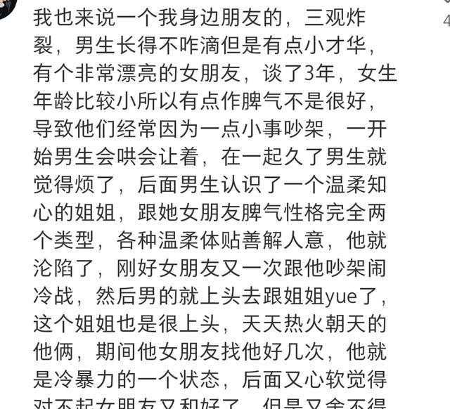 震惊！半夜睡不着，带你领略三观炸裂的奇闻！