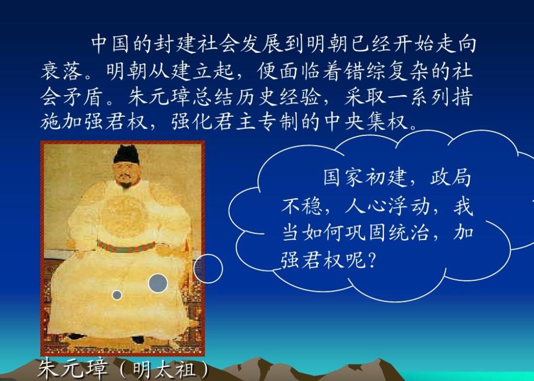 一次性看完——明朝兴衰的历史