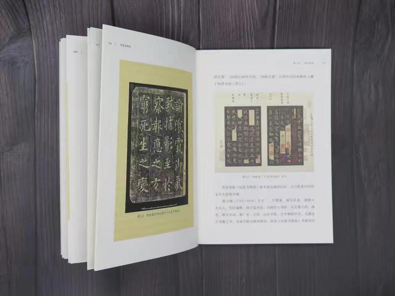 分享三十年碑帖鉴藏的奇闻趣事——“仲威漫谈碑帖：鉴藏秘笈大公开”讲座举行