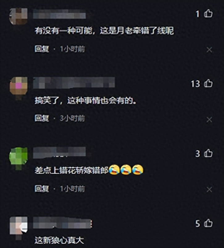 【神仙婚礼之奇闻】新郎接错新娘进错小区，网友笑翻天！