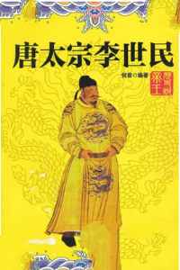 李世民儿子们都是怎么死的，李世民14个儿子的悲惨结局