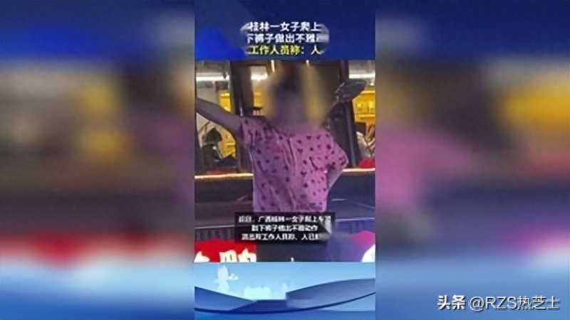 桂林奇闻！女子爬上车顶做不雅动作引发瞠目结舌