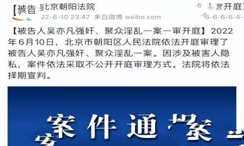 吴亦凡事件怎么没动静了（吴亦凡真的在牢里吗）