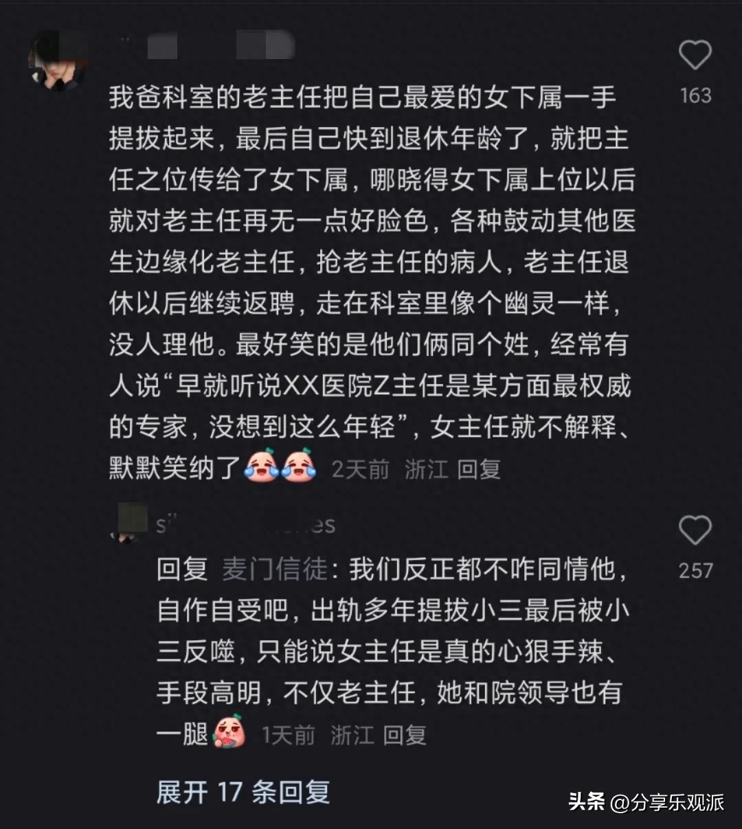 科室都发生过那些轰动的奇闻异事
