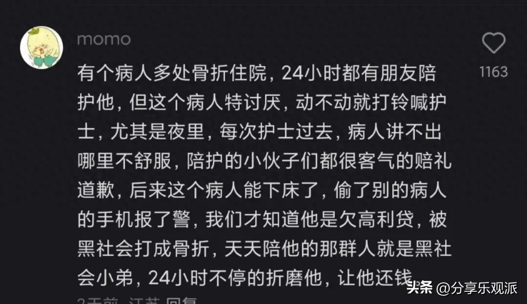 科室都发生过那些轰动的奇闻异事