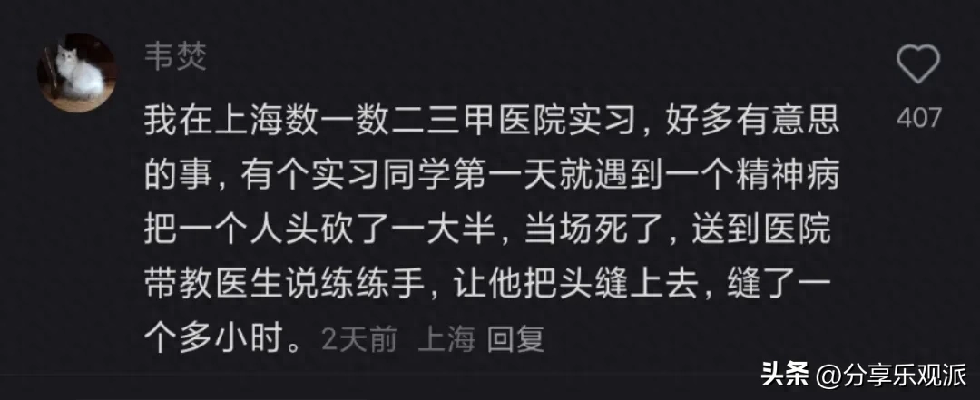 科室都发生过那些轰动的奇闻异事