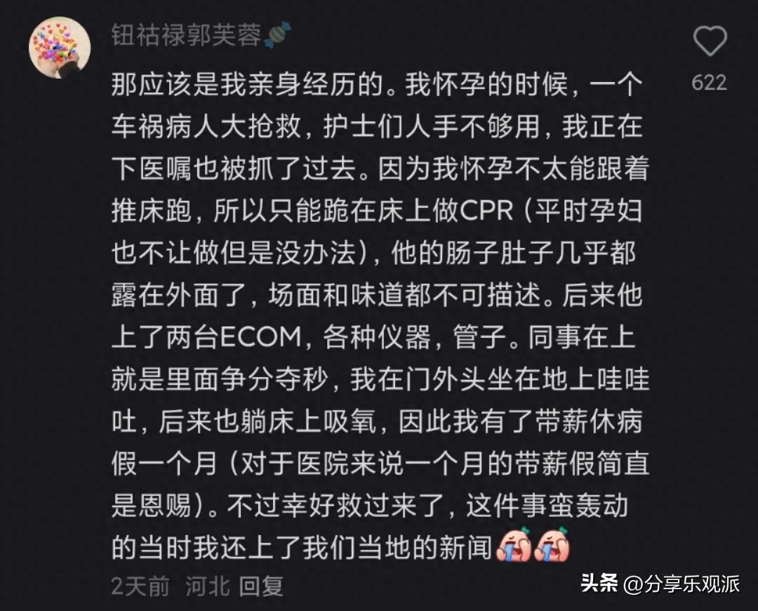 科室都发生过那些轰动的奇闻异事