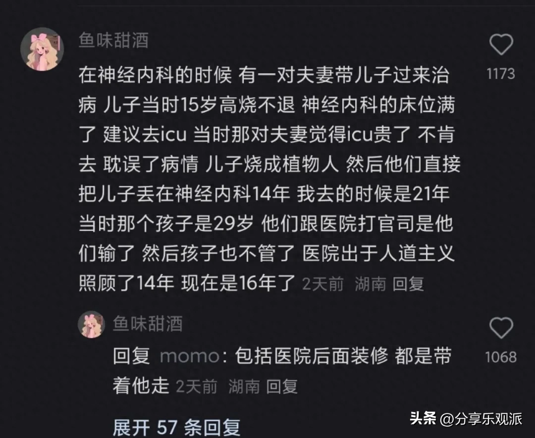 科室都发生过那些轰动的奇闻异事