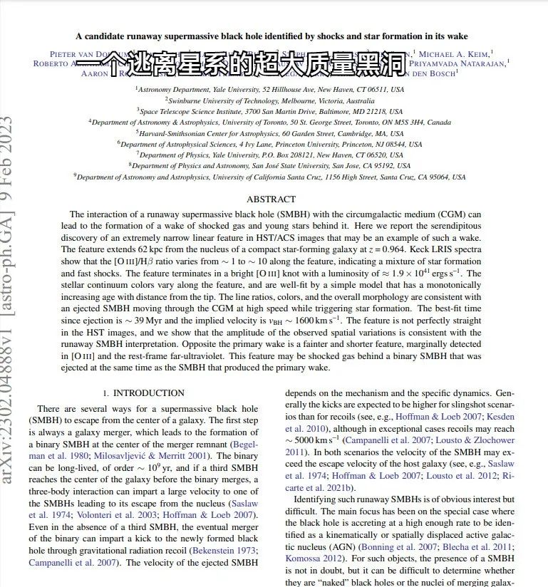 75亿光年外，有什么东西似乎逃离了星系，哈勃疑似拍到尾迹